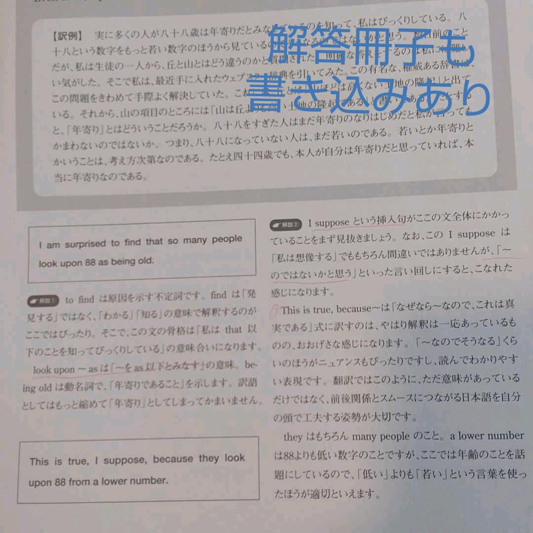 フェローアカデミー 翻訳基礎 Step 24 テキスト＆解説と訳例 フェロー・アカデミー ステップ24 翻訳基礎 テキストと解答