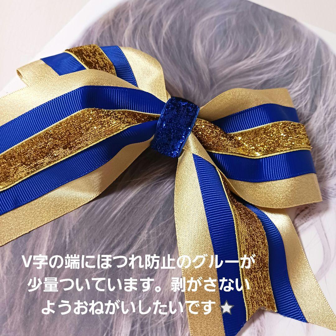 輝くステージを応援します♡赤×青×ゴールド金チアダンスリボンヘアゴム☆おひとつ 輝くステージを応援します♡赤×青×ゴールド金チアダンスリボン
