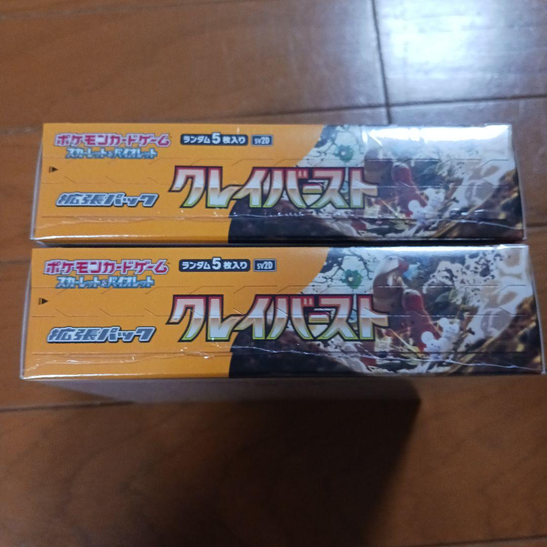 新品、未開封☆クレイバースト　シュリンク付き☆2BOX