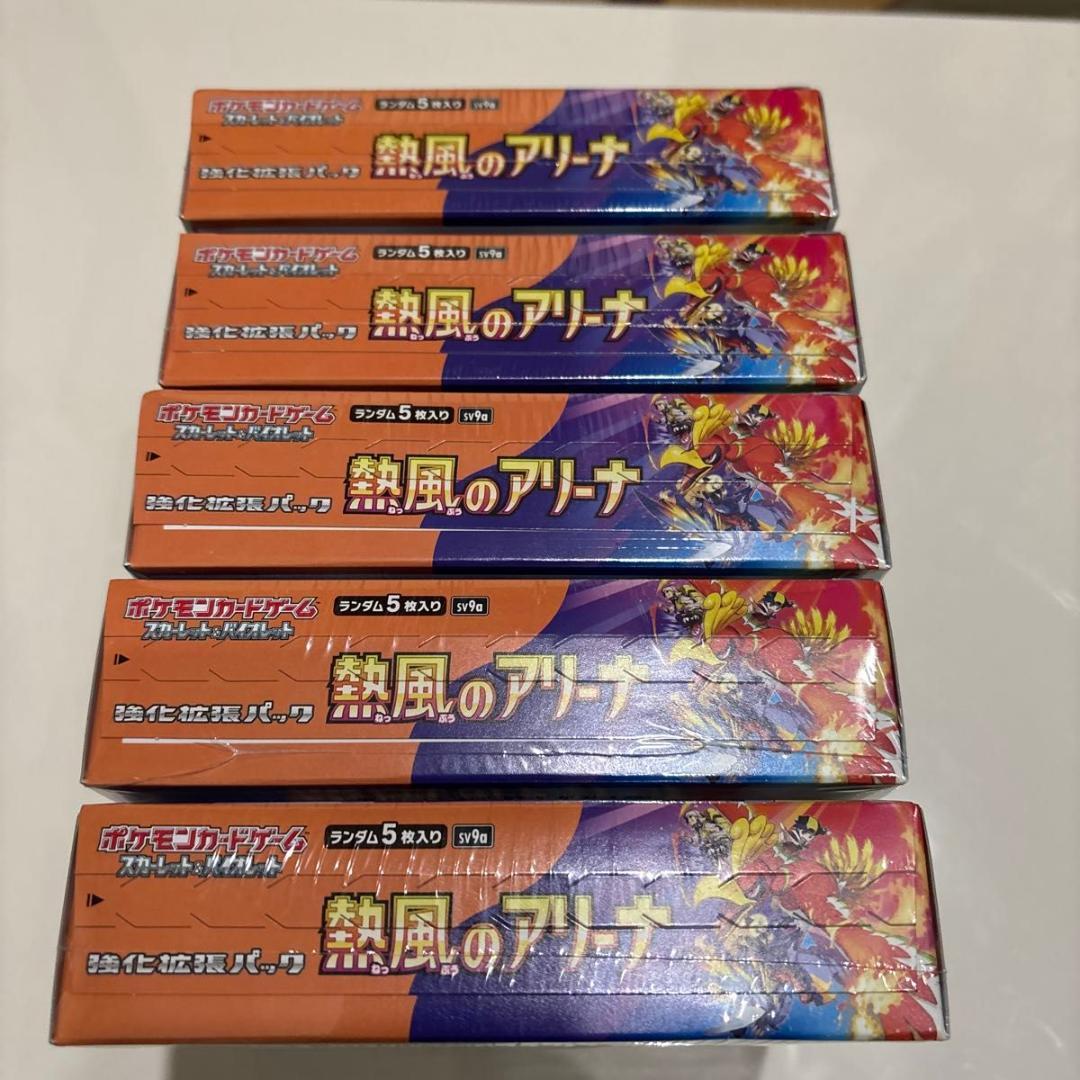 ポケモンカードゲーム 熱風のアリーナ 新品未開封シュリンク付き 5BOX