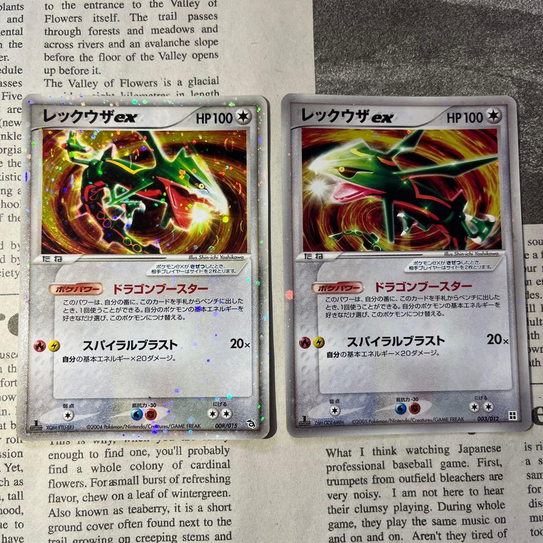 取扱店舗限定アイテム PSA10 レックウザex 1st スターター デッキ