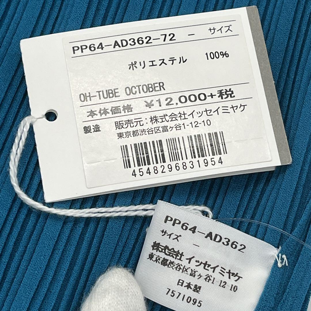 新品 イッセイミヤケ  PLEATS PLEASE プリーツプリーズ スヌード
