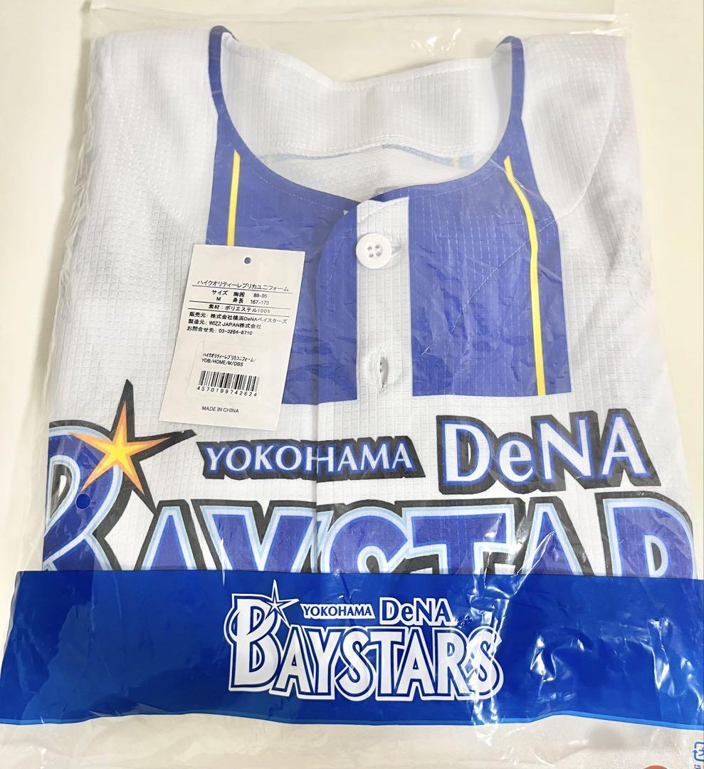 【横浜DeNAベイスターズ】DBスターマンユニフォームM