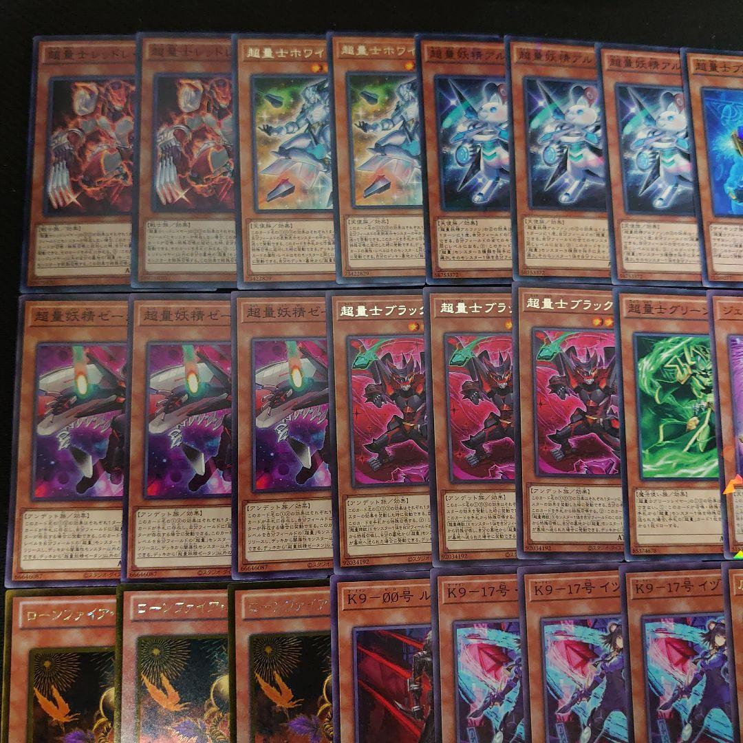 遊戯王OCG 超量 本格構築済みデッキパーツ レッドレイヤー K9