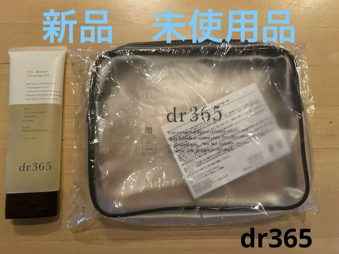 ⭐︎新品dc365 クレンジングポーチ付き