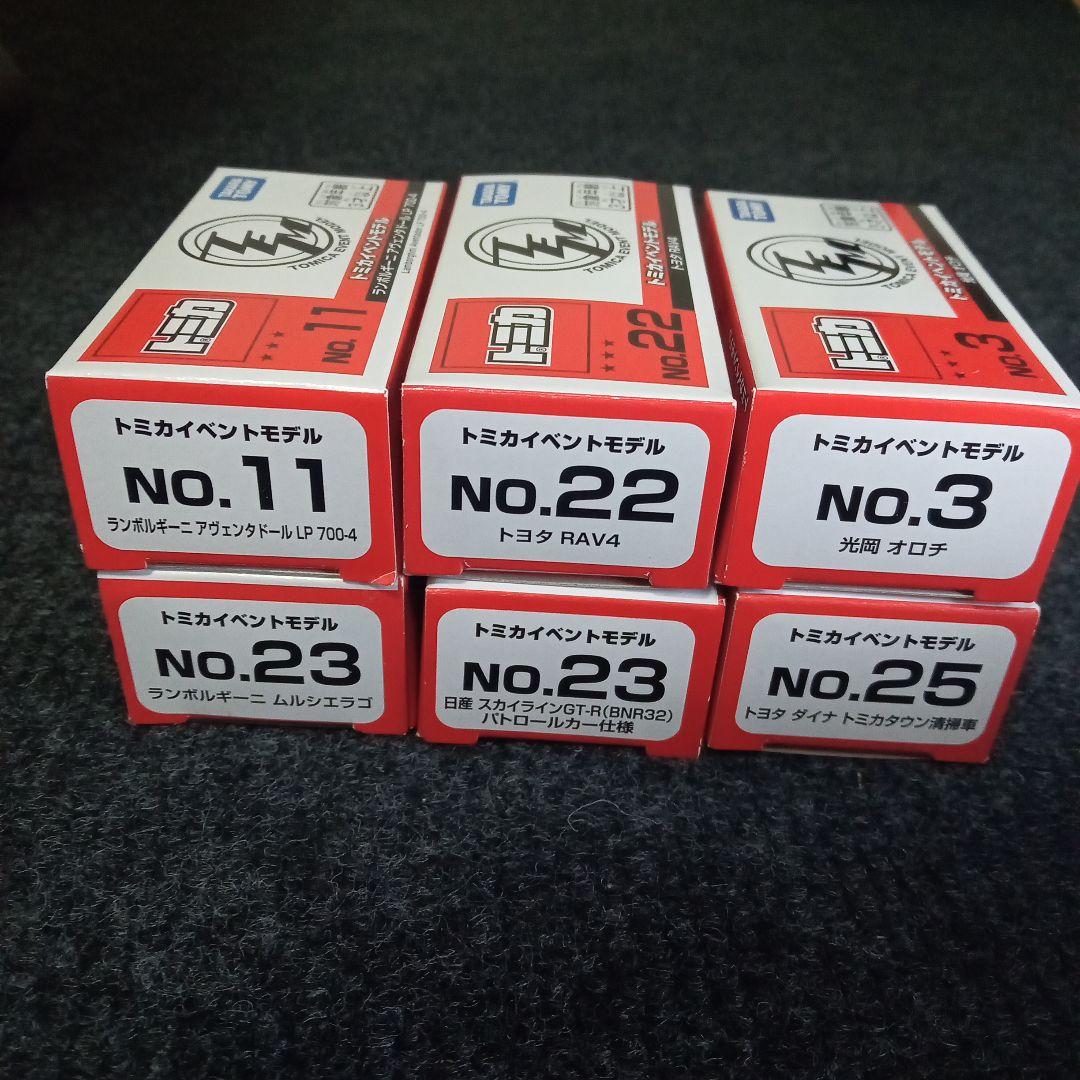 トミカイベントモデル6台セット