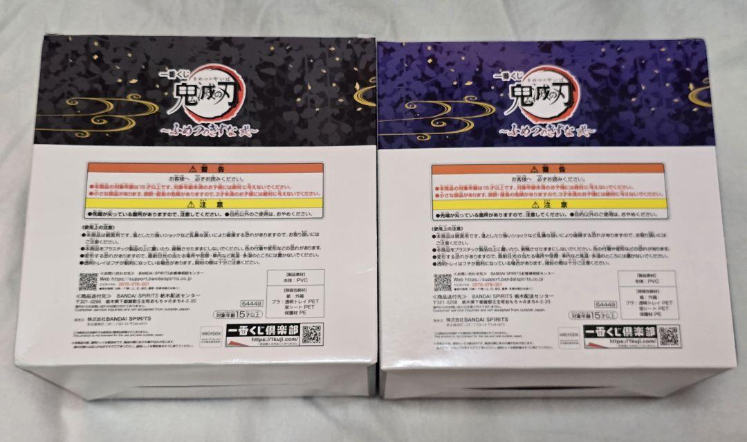 鬼滅の刃 フィギュア 義勇 錆兎 一番くじ A賞 ラストワン賞