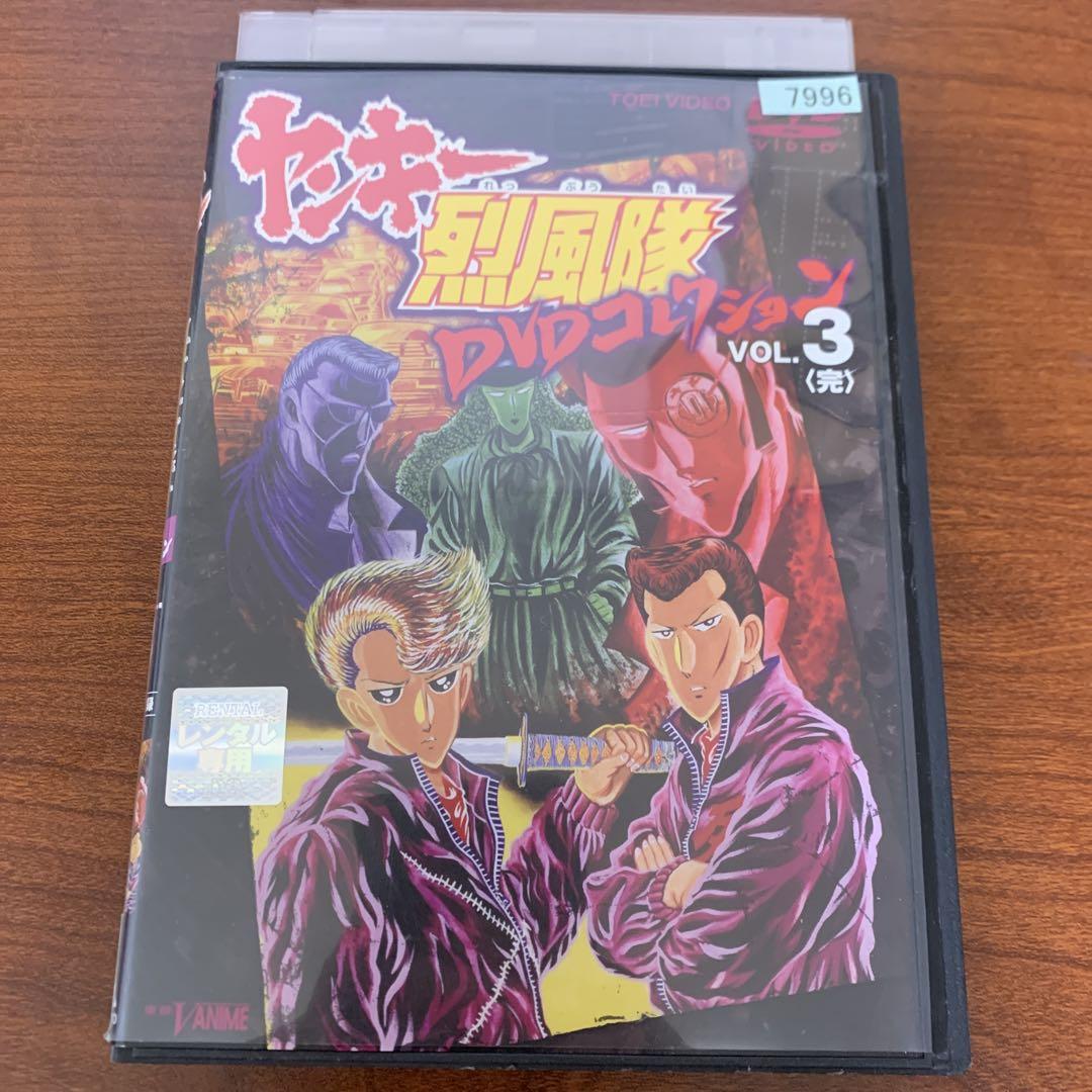 特価ブランド レンタルアップ ヤンキー烈風隊 DVDコレクション 全巻セット アニメ