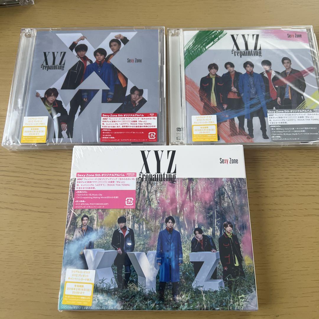 SexyZone repaintingアルバム三形態セット名脇役、フィル青収録