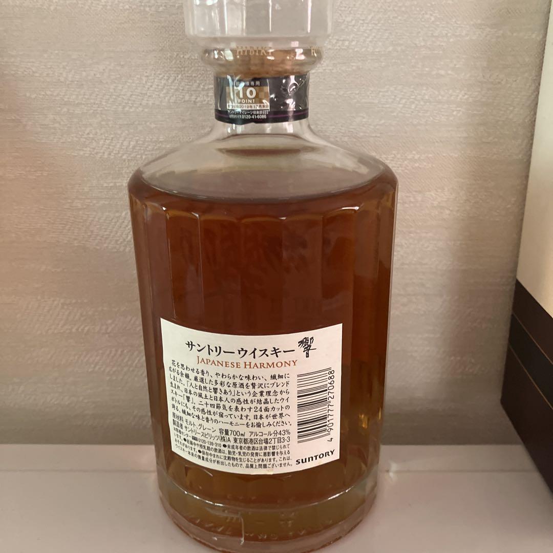 新品‼️響 HIBIKI JAPANESE HARMONY 700ml 43%