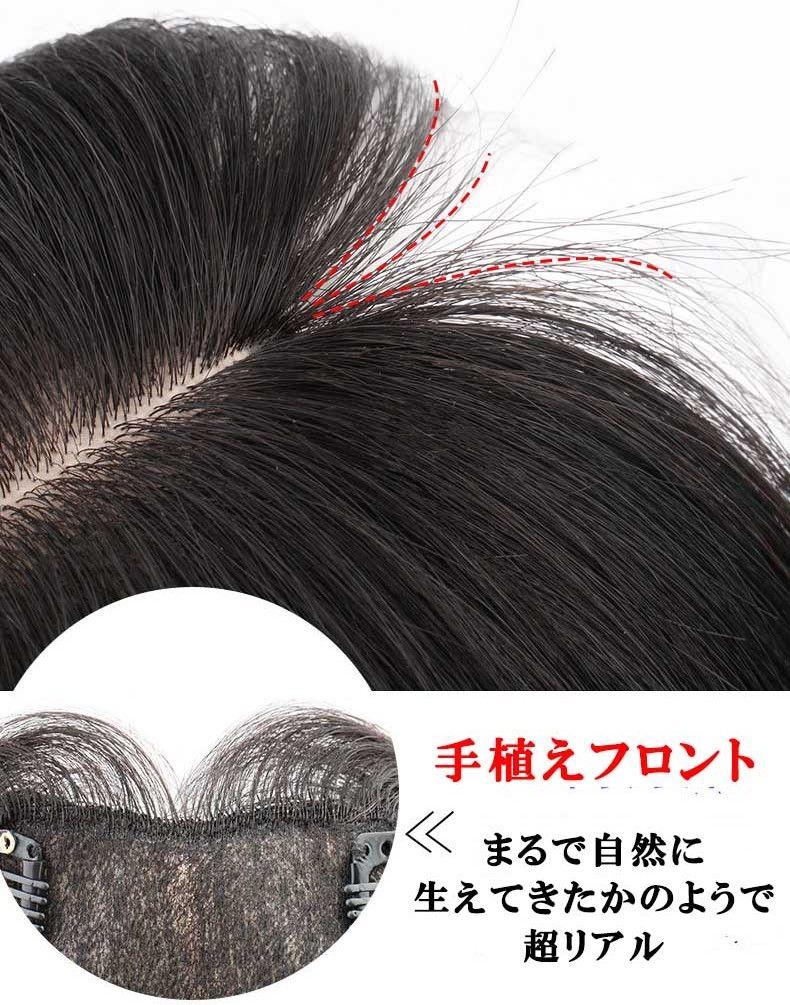 人毛100％ヘアピース 部分ウィッグ　分け目自由 超軽量 蒸れにくい 装着簡単
