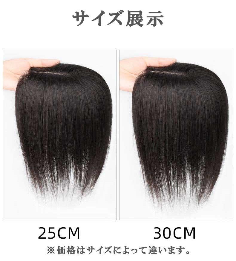 人毛100％ヘアピース 部分ウィッグ　分け目自由 超軽量 蒸れにくい 装着簡単