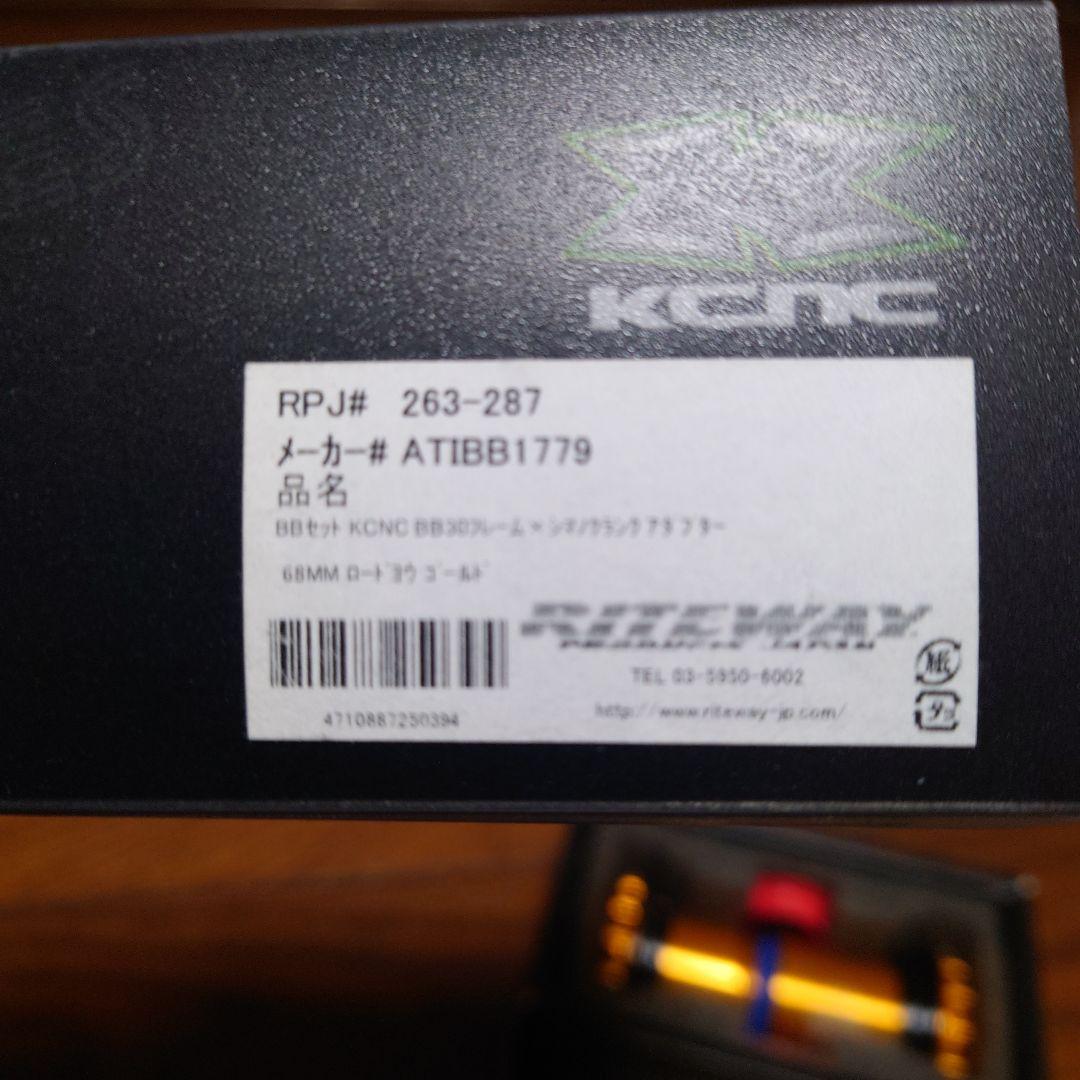 パーツ KCNC bb30