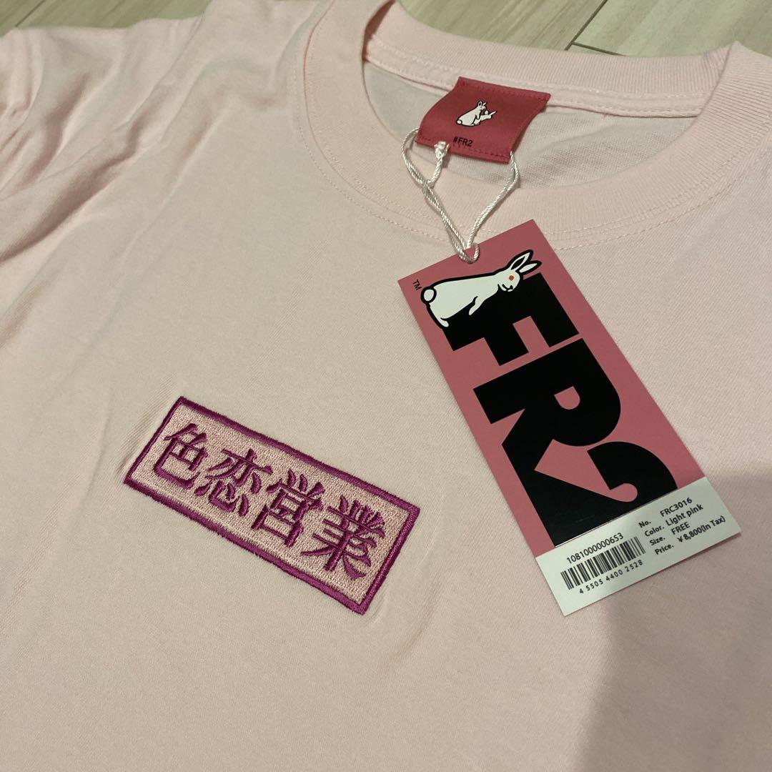 新品未使用】#FR2梅 色恋営業 限定Tシャツ - メルカリ 新品未使用】#FR2梅 色恋営業 限定Tシャツ - メルカリ