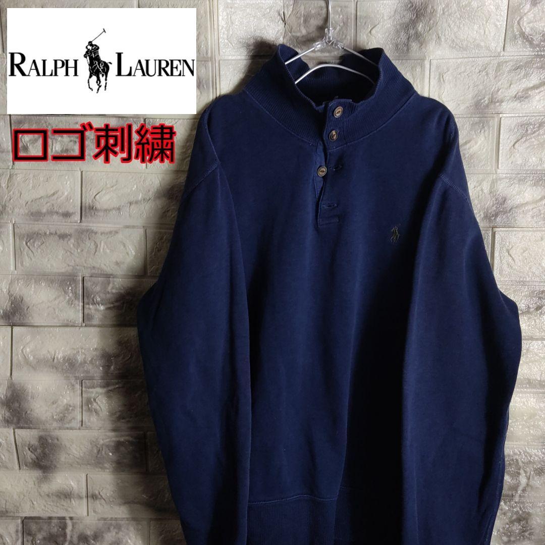 衝撃特価 【希少】Ralph Lauren ラルフローレン ボタンスウェット 衝撃特価 【希少】Ralph Lauren ラルフローレン ボタンスウェット