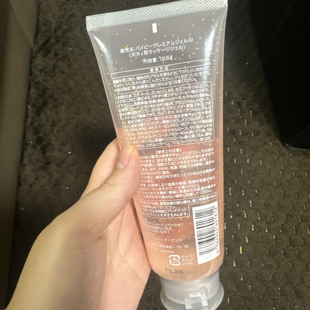 ✨半額以下✨おすすめホットマッサージジェル❤️ 350g 楽天市場】【7/15限定！20%オフクーポン】国産マッサージジェル