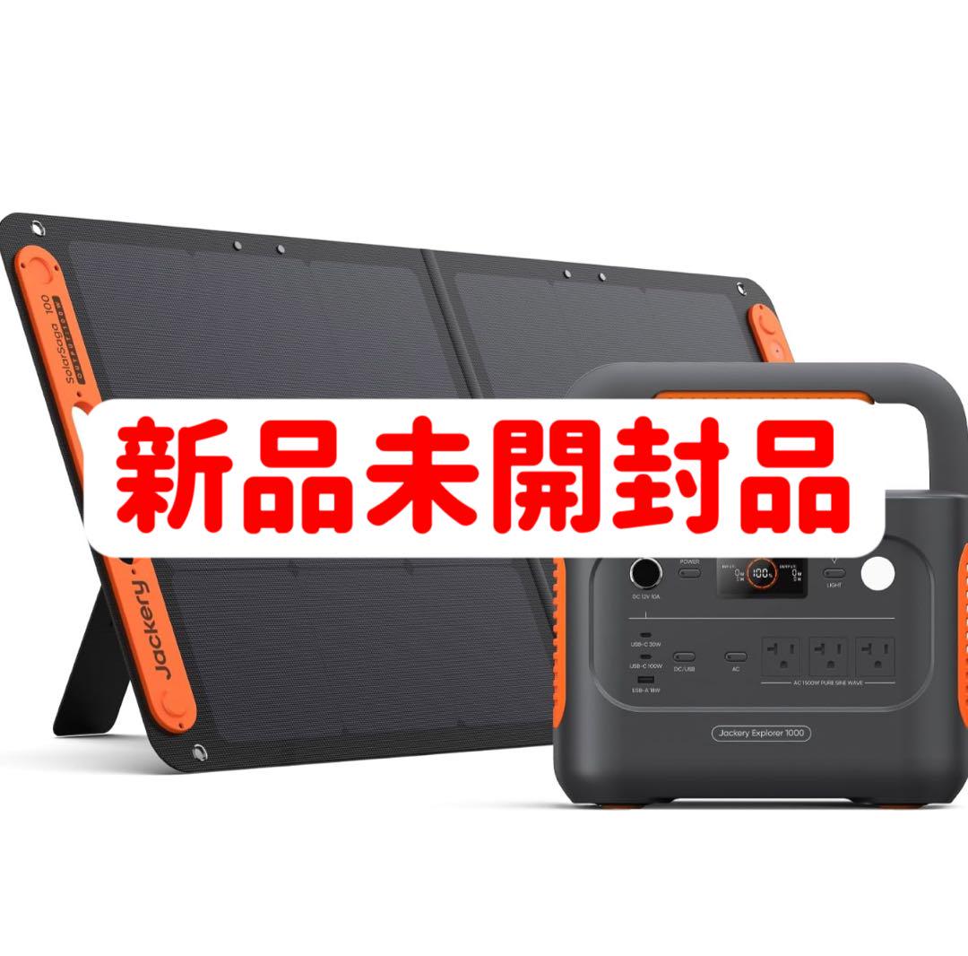 Jackery1000 New 1070Wh 100W ポータブル電源 Amazon.co.jp: Jackery Solar Generator 1000 New 1070Wh