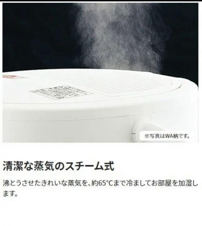 象印 スチーム式加湿器 象印 EE-DC50-WA 2022年1月購入 ホワイト