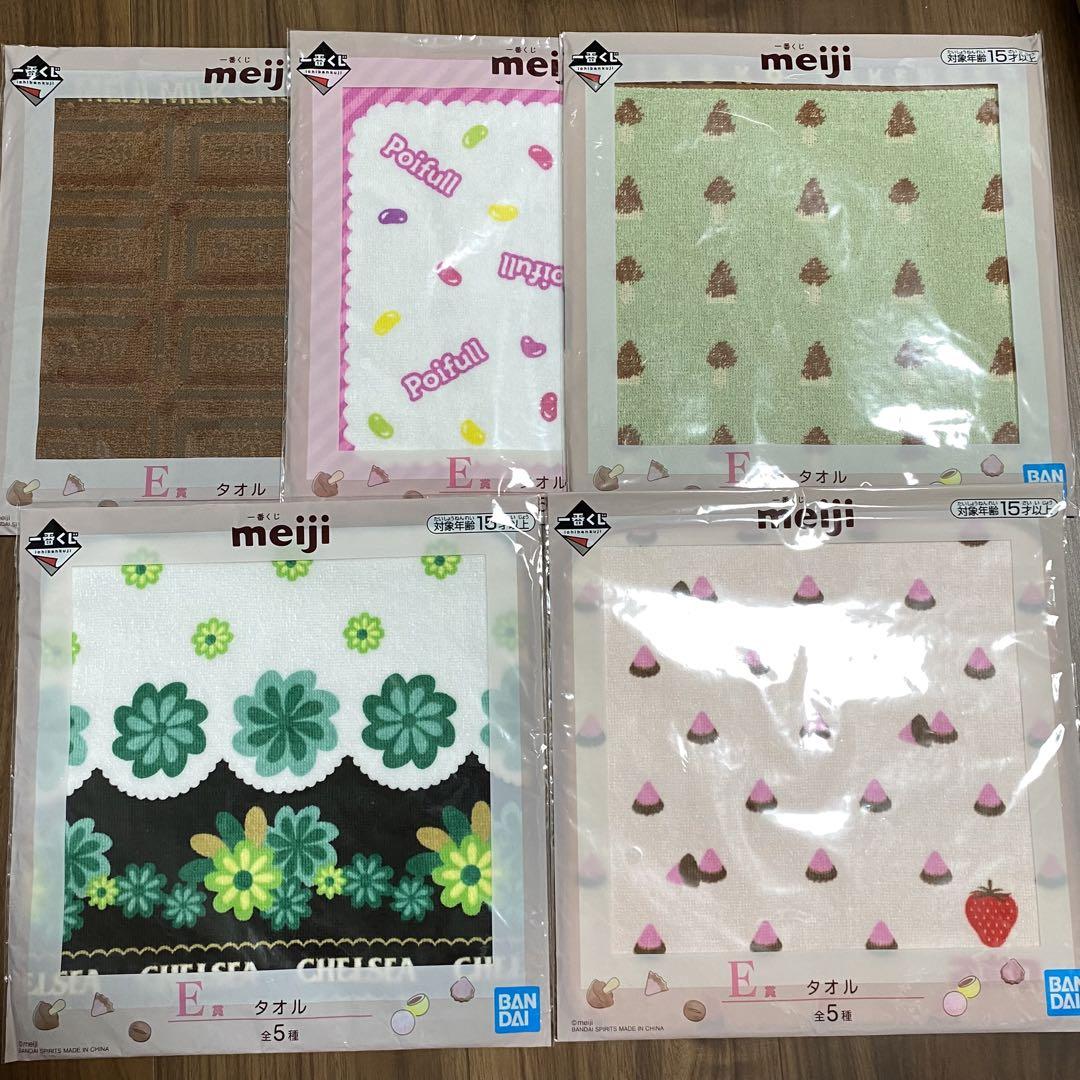 ①明治meiji 一番くじ5枚セット  E賞タオル全5種