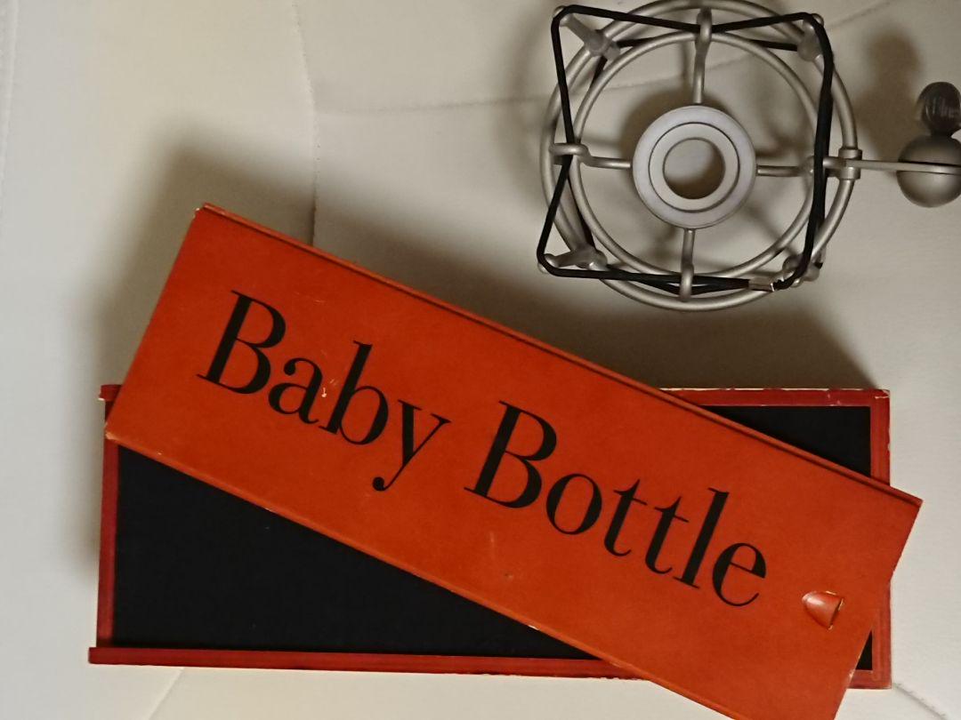 Baby Bottle コンデンサーマイク