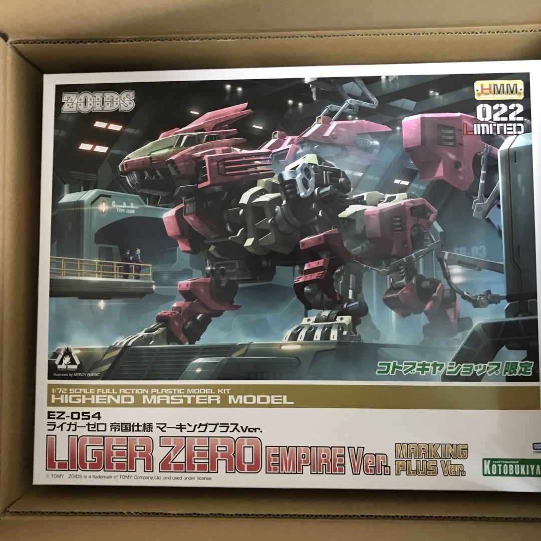 ゾイド EZ-054 ライガーゼロ 帝国仕様 マーキングプラスVer.