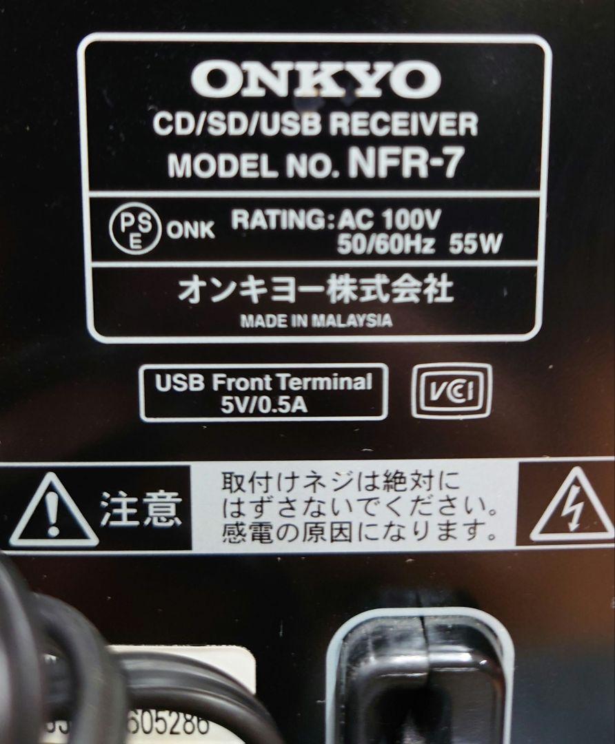 ★☆【リモコン・ラジオアンテナ付】ONKYO NFR-7 コンポ ★☆【リモコン・ラジオアンテナ付】ONKYO NFR-7 コンポ