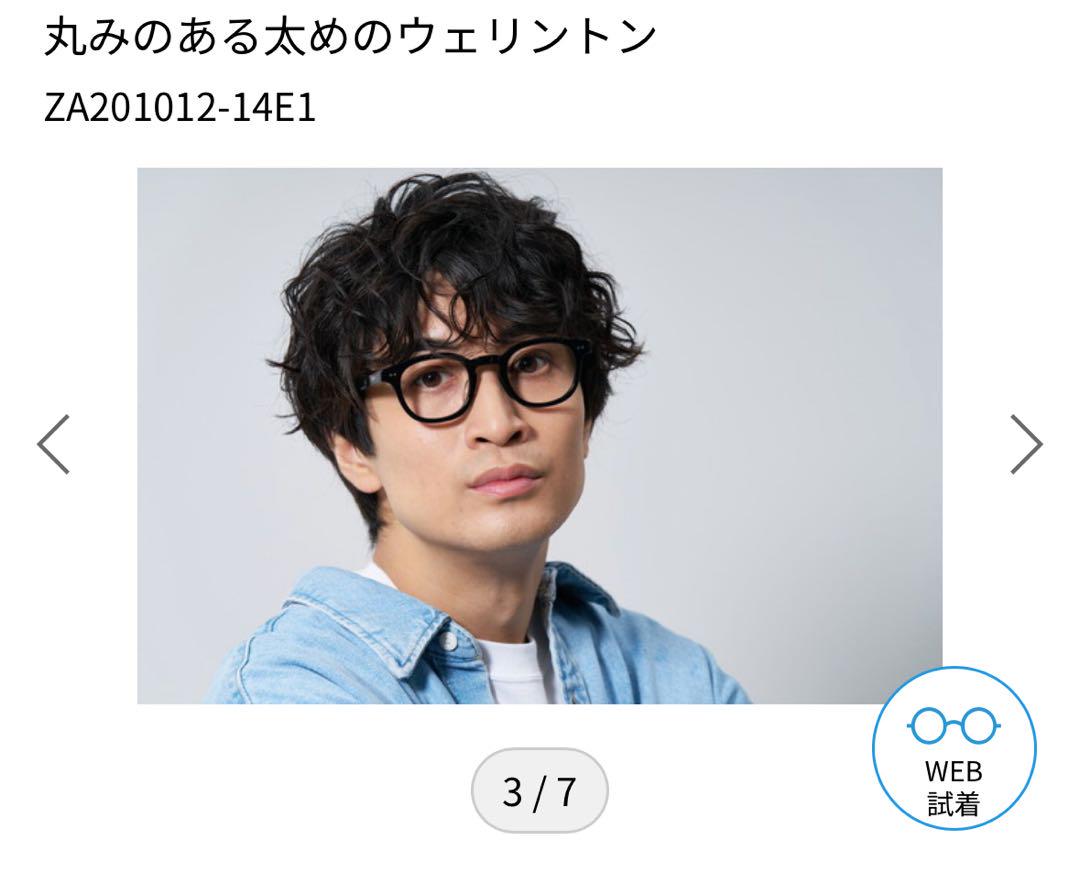 美品◯ Zoff サングラス　度なし