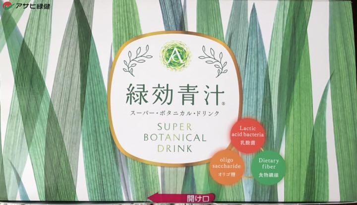 殿堂 アサヒ緑健 緑効青汁 www.anavara.com 殿堂 アサヒ緑健 緑効青汁 www.anavara.com