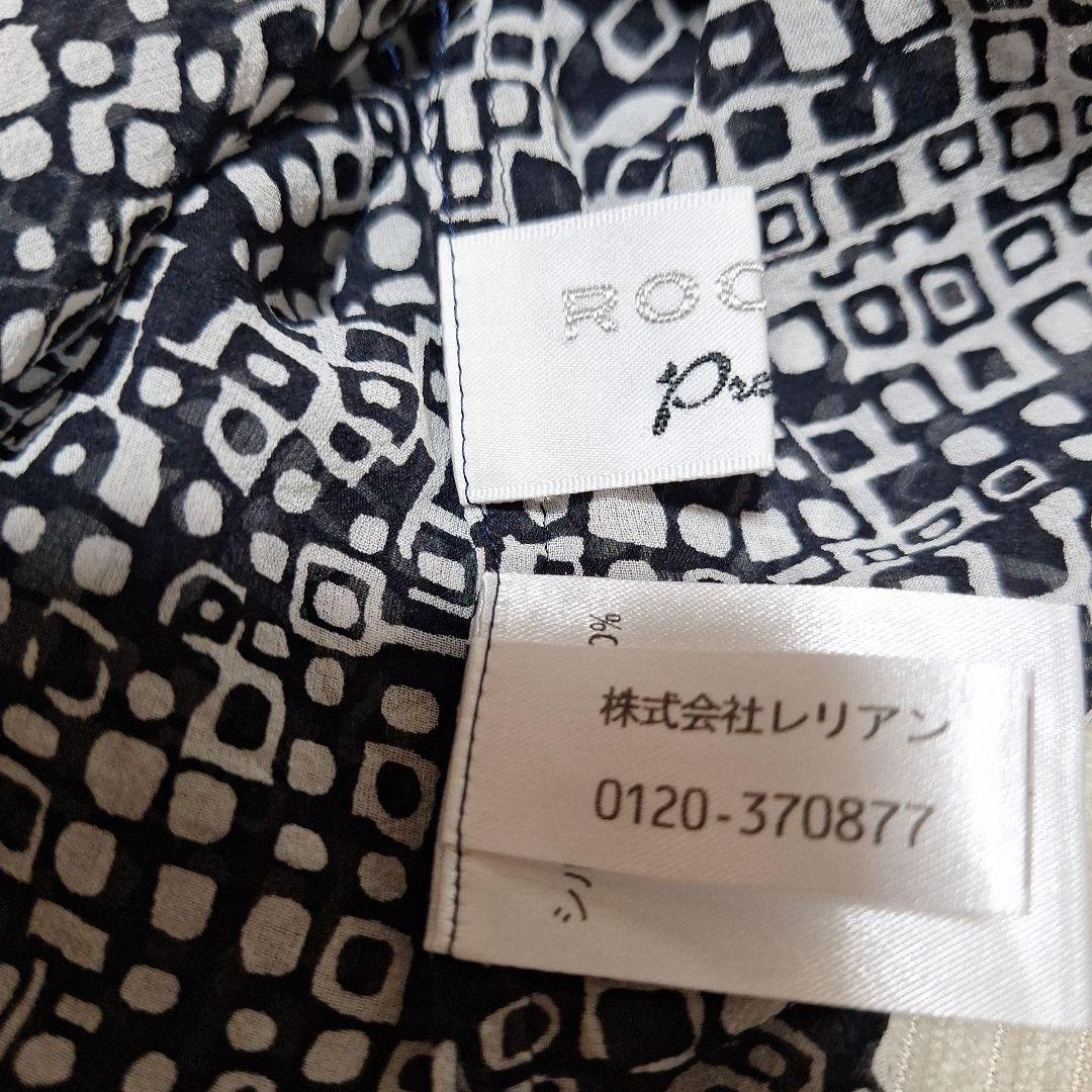 【レリアン　ROCHAS première】シルク100%　ブラウス　サイズ13