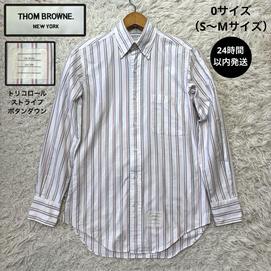 極美品☆【トムブラウン】トリコロール　ストライプ 長袖　シャツ　0 S〜M