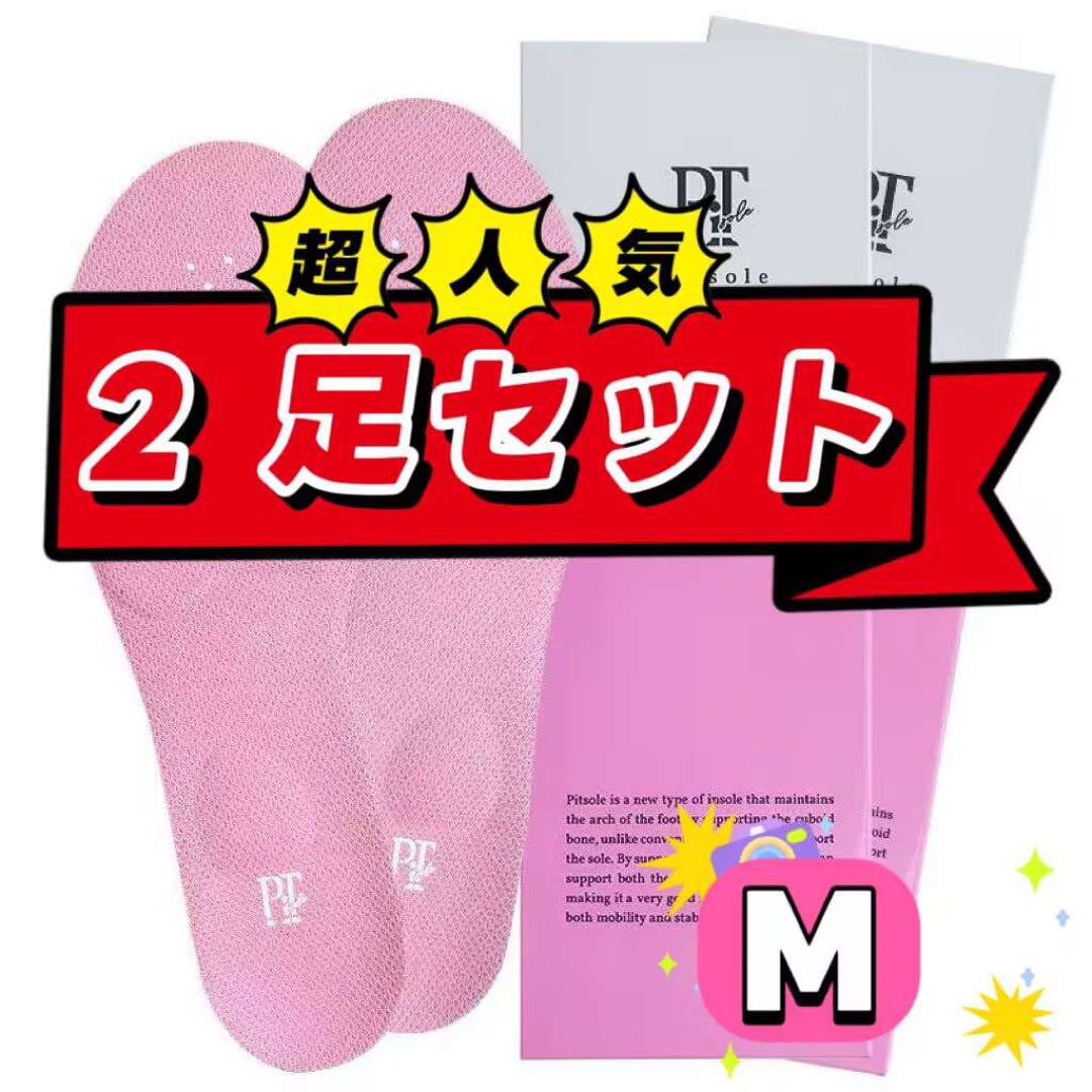 新品 Pitsole正規品 ピットソール サイズ M (25~26)-2足 - メルカリ