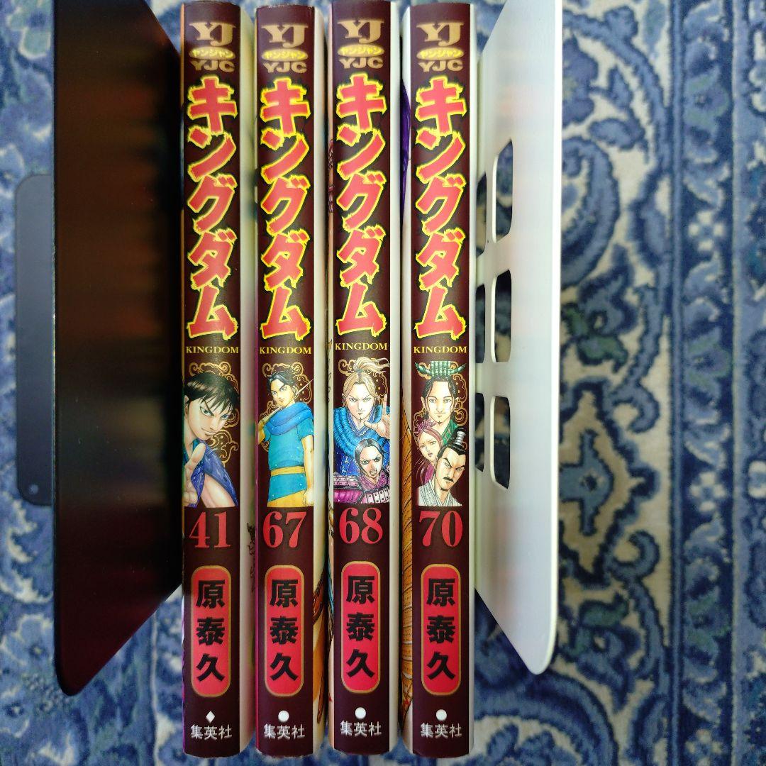 キングダム　41-70巻　コミック　セット　全30冊　原泰久 キングダム【41, 67, 68, 70巻セット】原泰久 - メルカリ