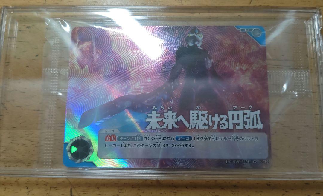 セール(SALE)開催中！ファッション通販 ウルトラマンカードゲーム 未開封 プロモ 未来へ駆ける円弧 その他