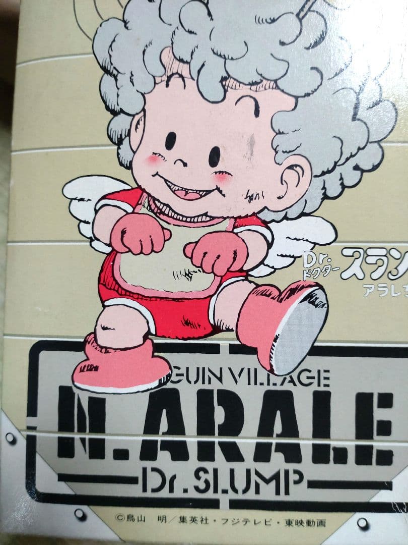 Dr.SLUMP とべとべ ガッちゃん