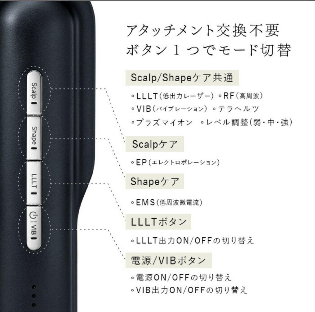 STELLA 美顔器 ブラック