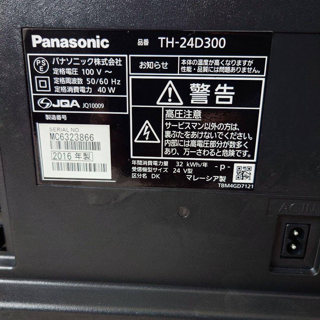 新品・訳ありPanasonic TH-24D300 24インチテレビ