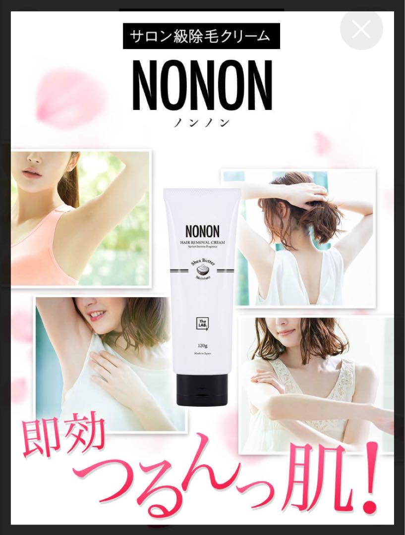 ノノモ 除毛クリーム nonomo nonomo（ノノモ）｜《公式》FUMENT（フューメント）オフィシャル