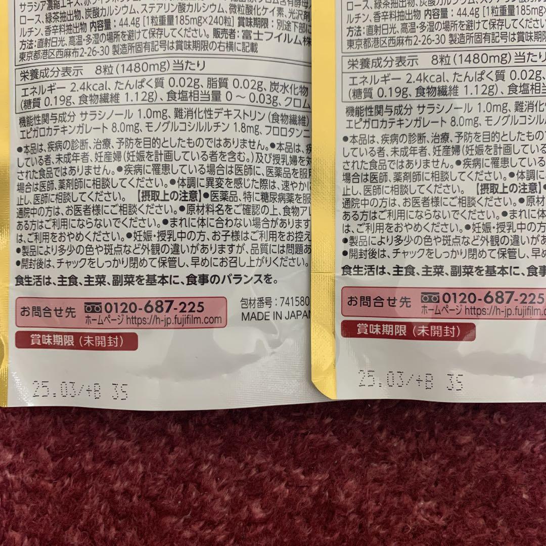 富士フイルム メタバリア プレミアム EX 240粒×2 | www.avredentor.com.br