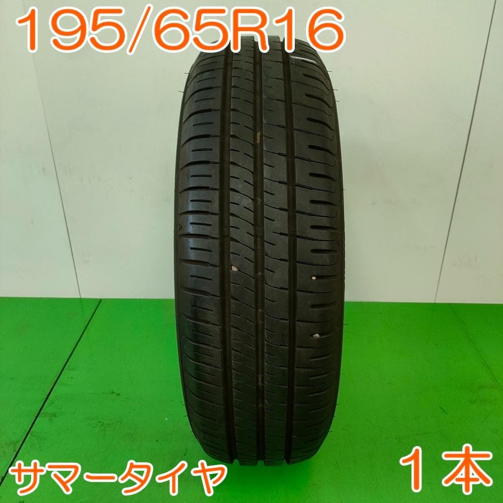 DUNLOP 195/65R16 ENASAVE EC204 YA2358