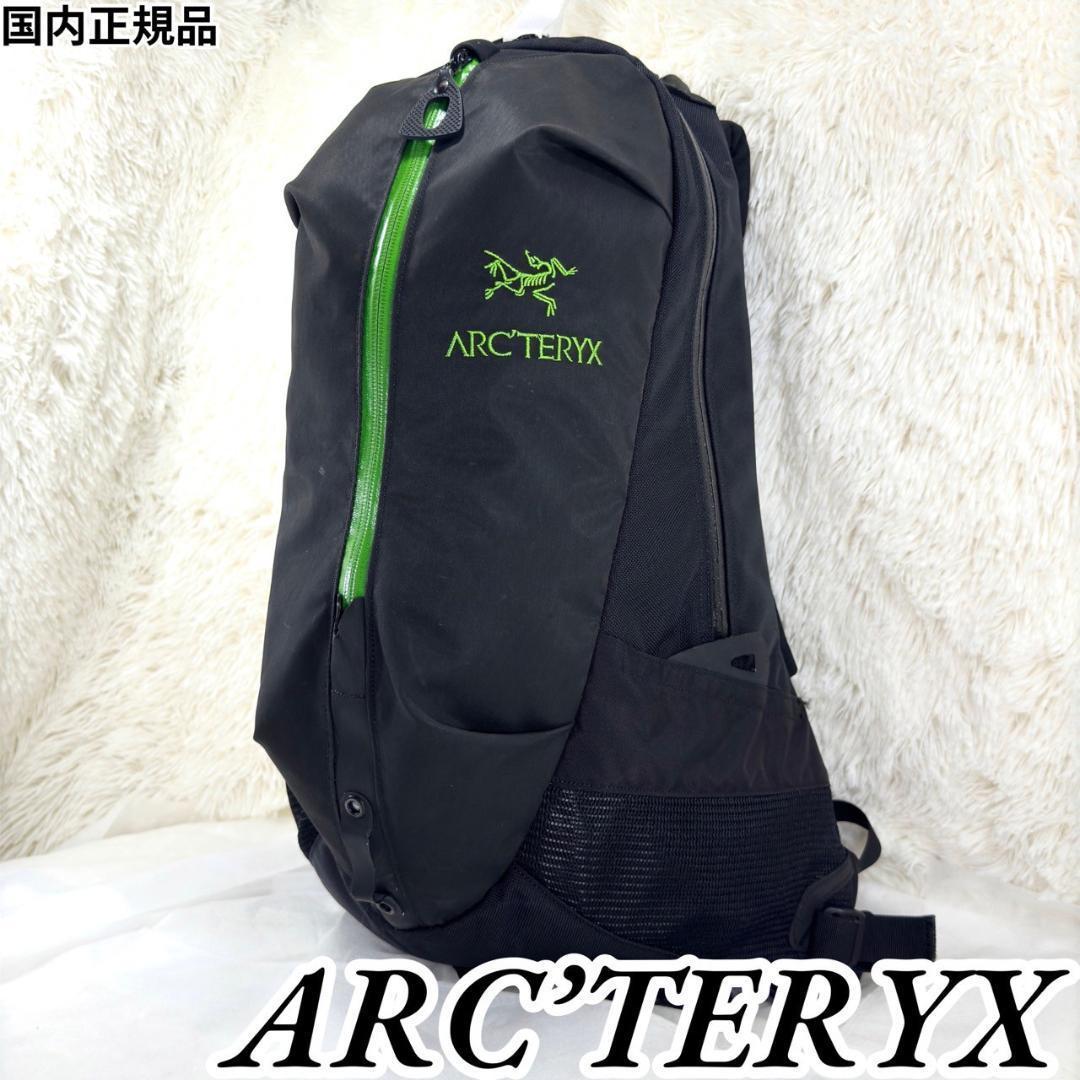 アークテリクス リュック アロー22 グリーン 1360ARC'TERYX