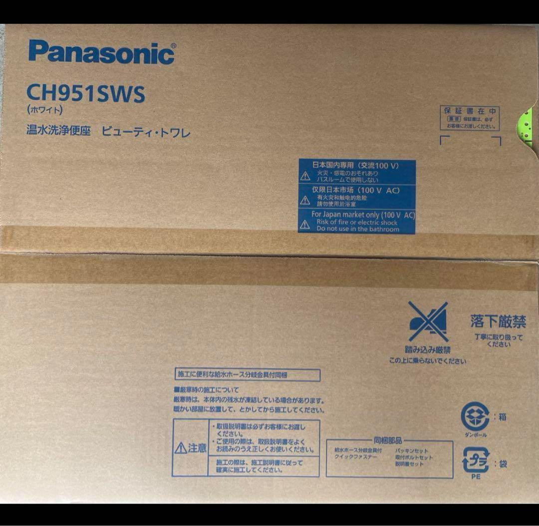 Panasonic ビューティトワレ CH951SWS