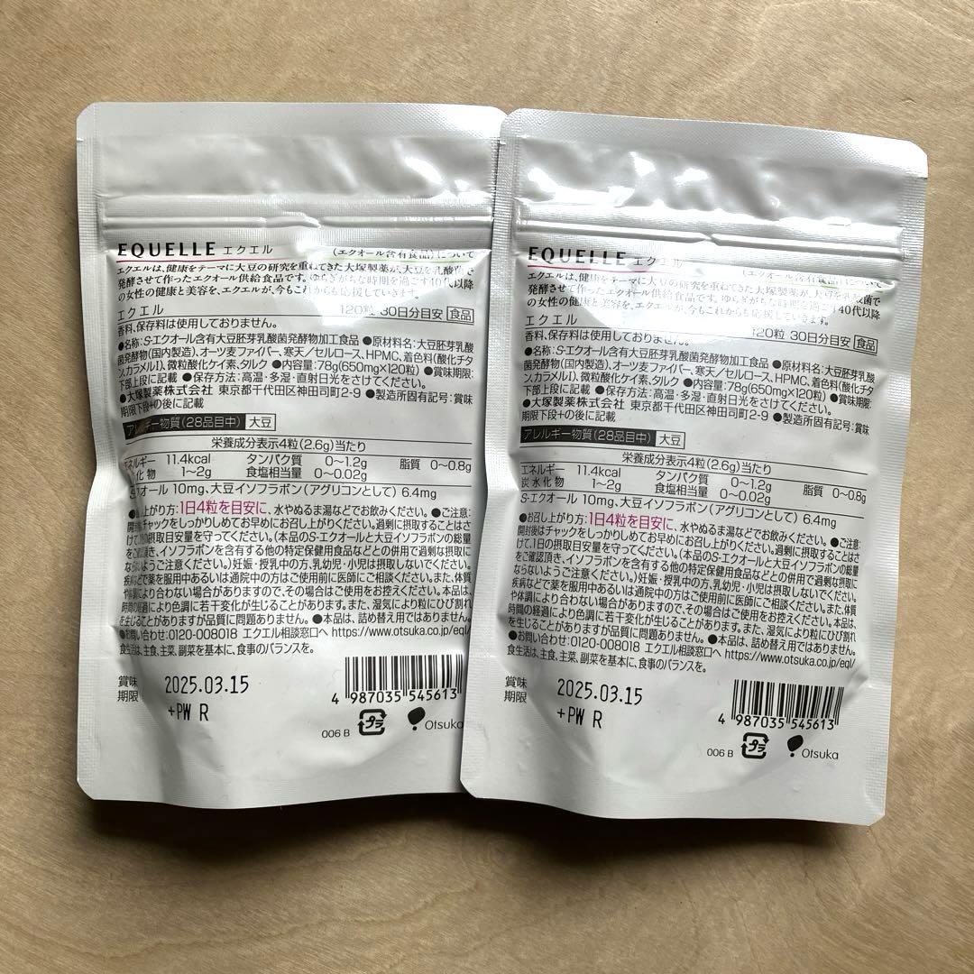 大塚製薬　EQUELLE エクエル　30日分2セット