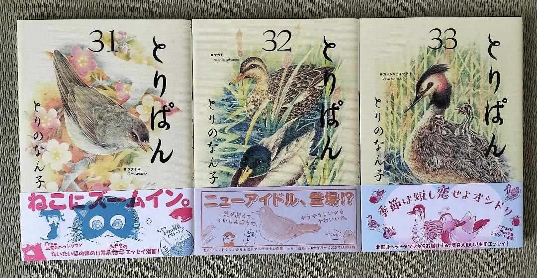 既刊全33巻セット