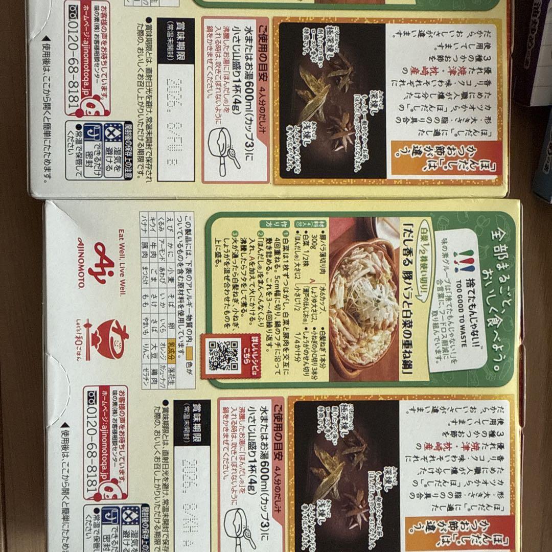 保存食品まとめ売り