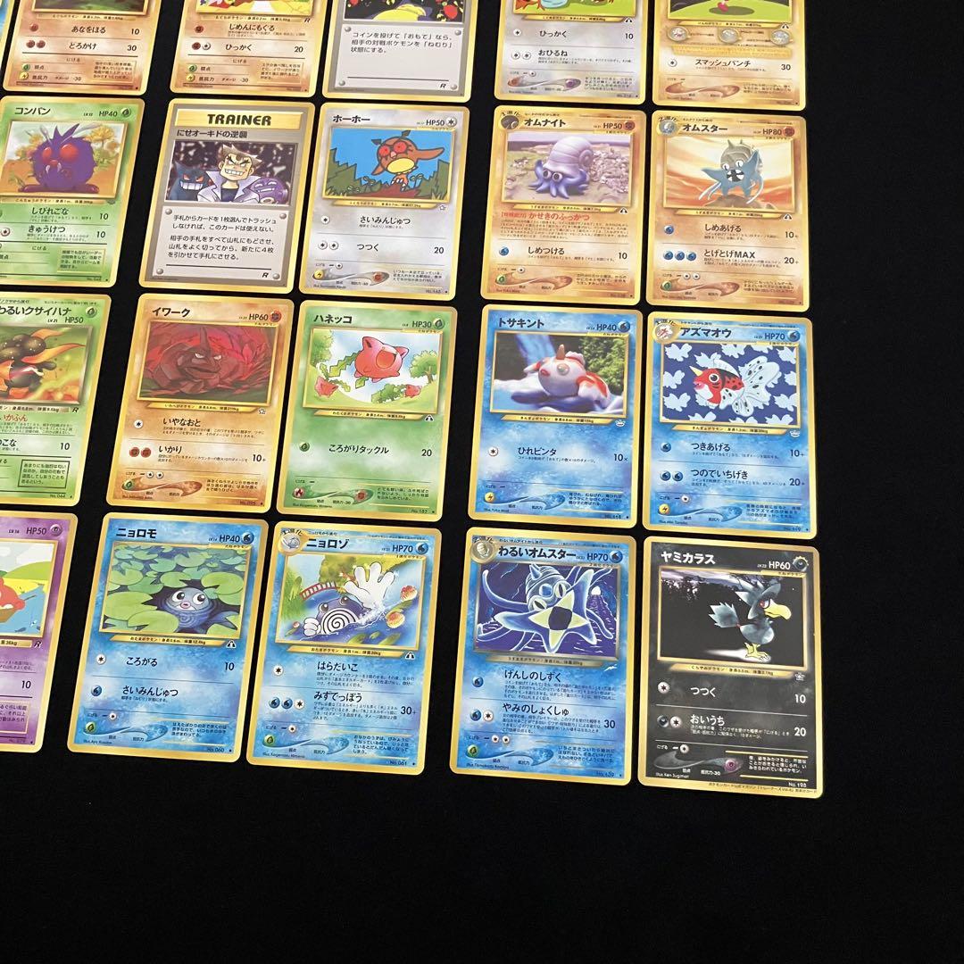 B1058】ポケモンカード旧裏24枚まとめ売り - メルカリ