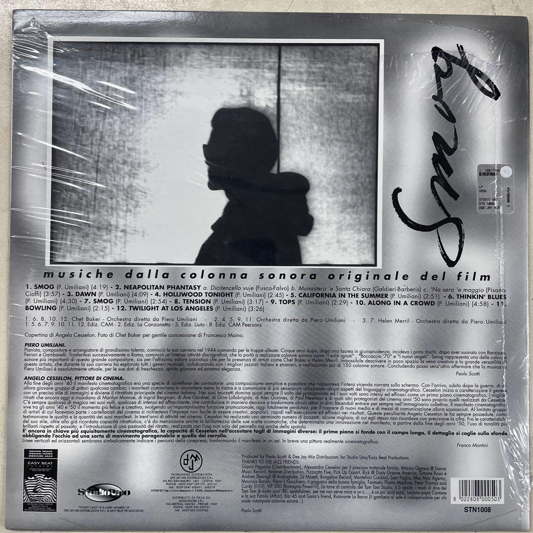 休日限定 SMOG メルカリ - サウンドトラック新品レコード Umiliani Piero 洋楽