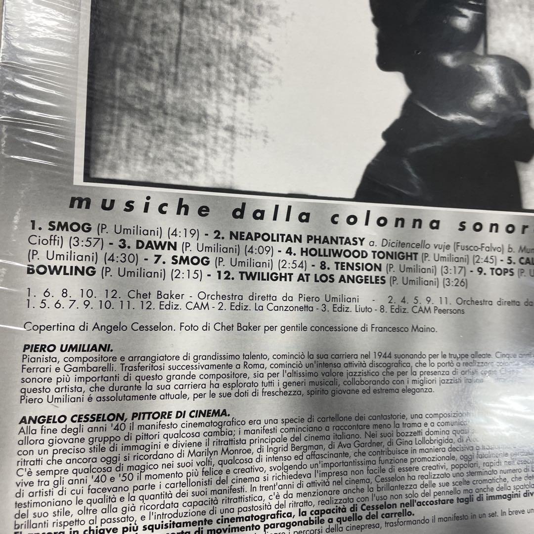 SMOG Piero Umiliani サウンドトラック新品レコード - メルカリ