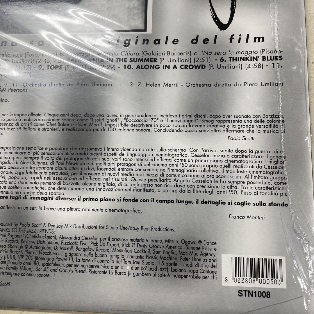 SMOG Piero Umiliani サウンドトラック新品レコード - メルカリ