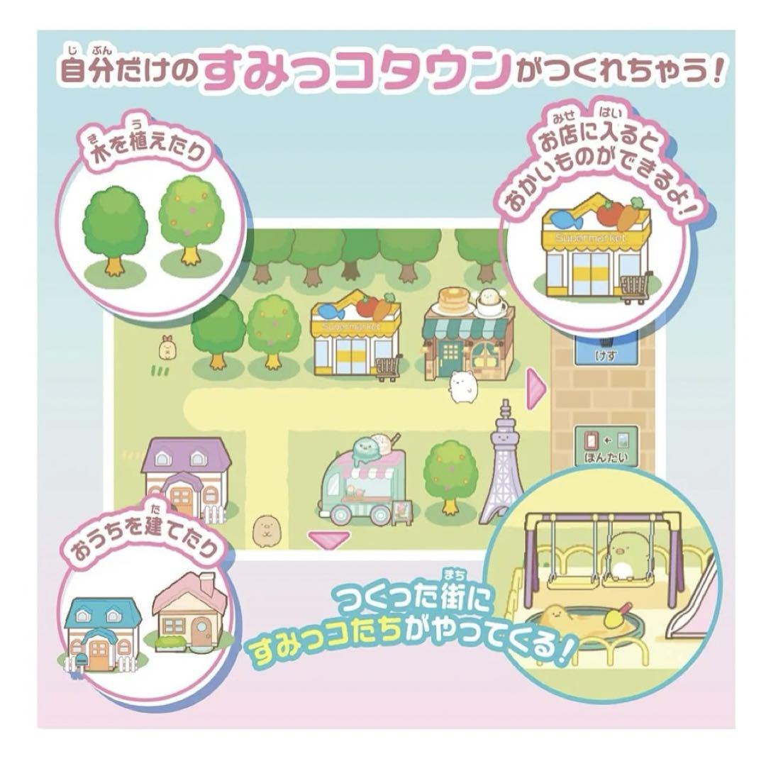 タカラトミー 大きな画面で世界が広がる! すみっコスマホワイド プレミアムセット