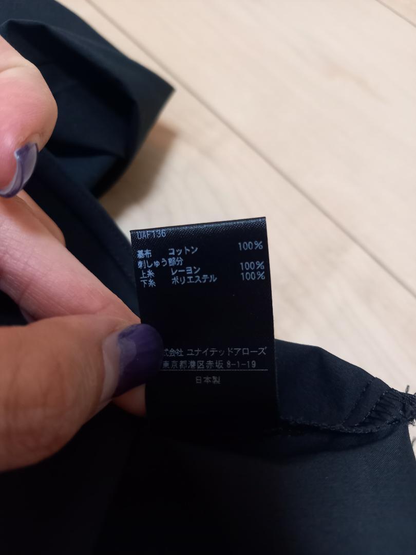 ユナイテッドアローズ